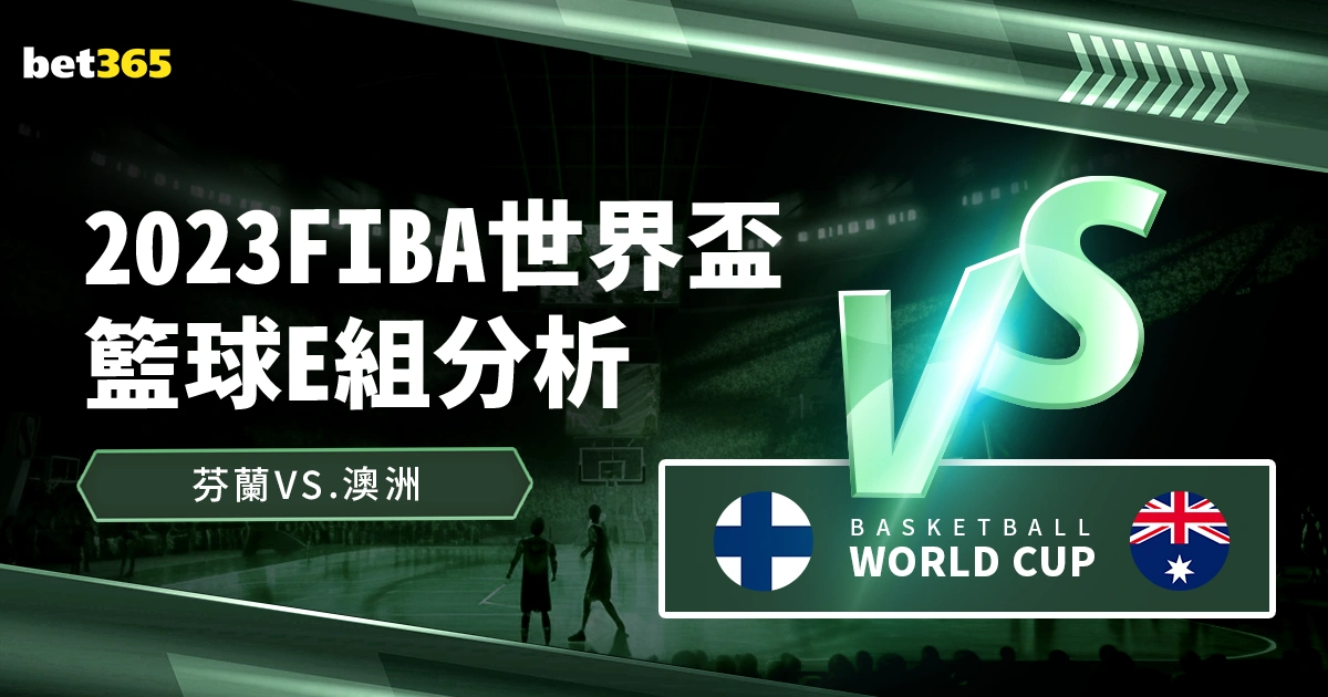 麦克罗伊奥,运征程,绿茄克梦想,国际足联2026世界杯投注平台,世界杯投注攻略,2026世界杯博彩,世界杯投注指南,足球投注
