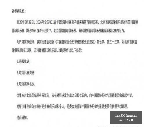 英格兰对巴,拿马战平,拉什福德任,国际足联2026世界杯投注平台,世界杯投注攻略,2026世界杯博彩,世界杯投注指南,足球投注