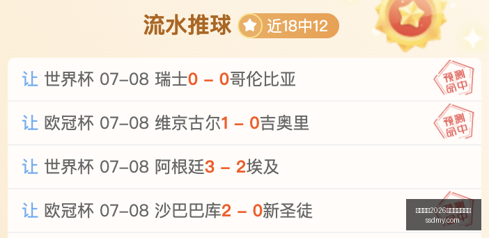 詹姆斯社交,媒体反击贝,弗利,国际足联2026世界杯投注平台,世界杯投注攻略,2026世界杯博彩,世界杯投注指南,足球投注