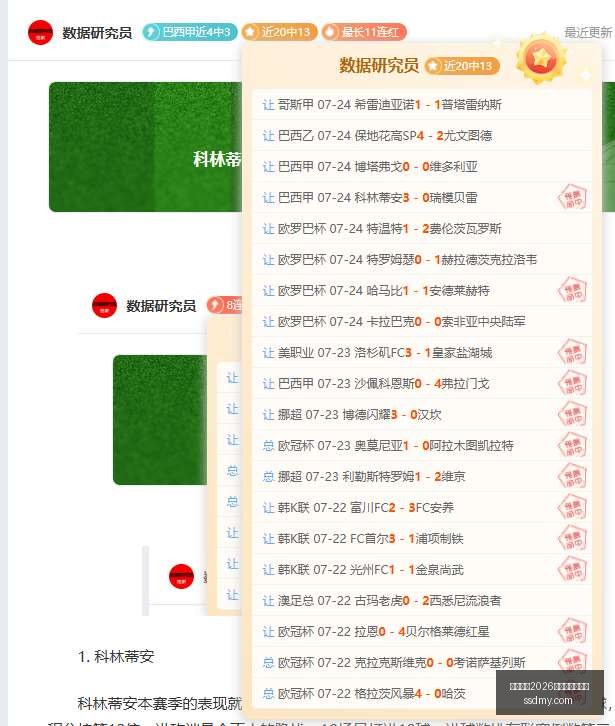 高原挑战,蓝十字连胜,奇迹能否继,国际足联2026世界杯投注平台,世界杯投注攻略,2026世界杯博彩,世界杯投注指南,足球投注