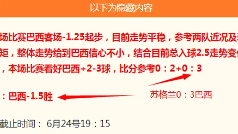 巴西乙赛事前瞻：今晚决战，信心满满，夺冠在望